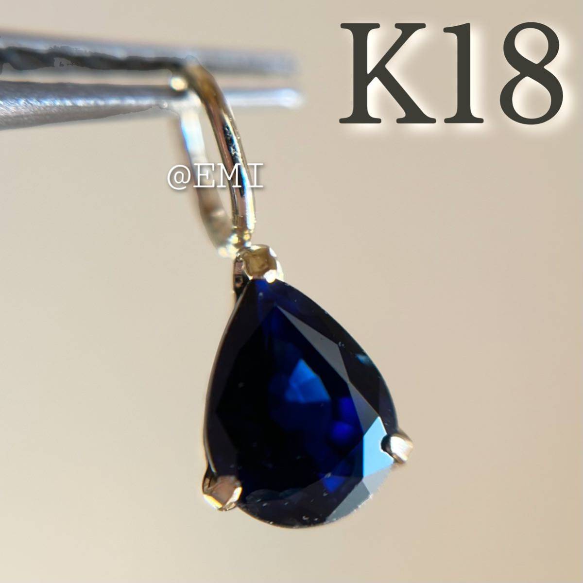 【タイムセール☆】 K18 天然石サファイア　ペンダントトップ　チャーム　カラーストーン　blue sapphire 18金イエローゴールド　地金_画像1