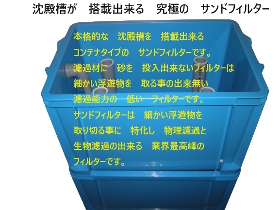 池　大型水槽の濾過装置　沈殿槽付き　サンドフィルター　ミニ　３段濾過槽　１トン用　　濾過ウール　ホース付き　14_画像3