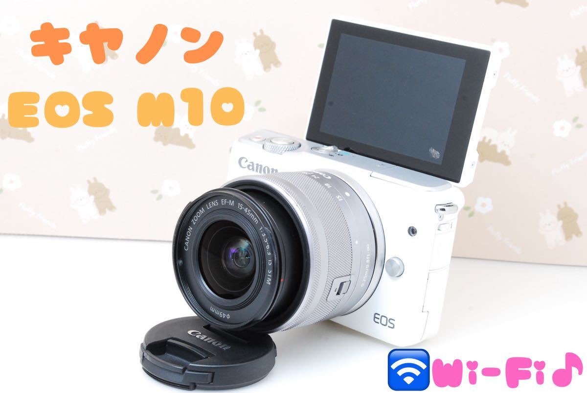 まとめ買い】 美品☆Canon EOS M10☆高機能ミラーレスカメラ♪自撮りOK