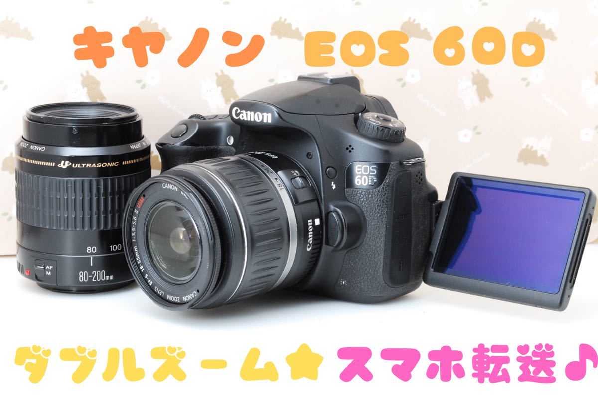 現品限り一斉値下げ！ Canon EOS 60D☆ダブルズームレンズキット♪自