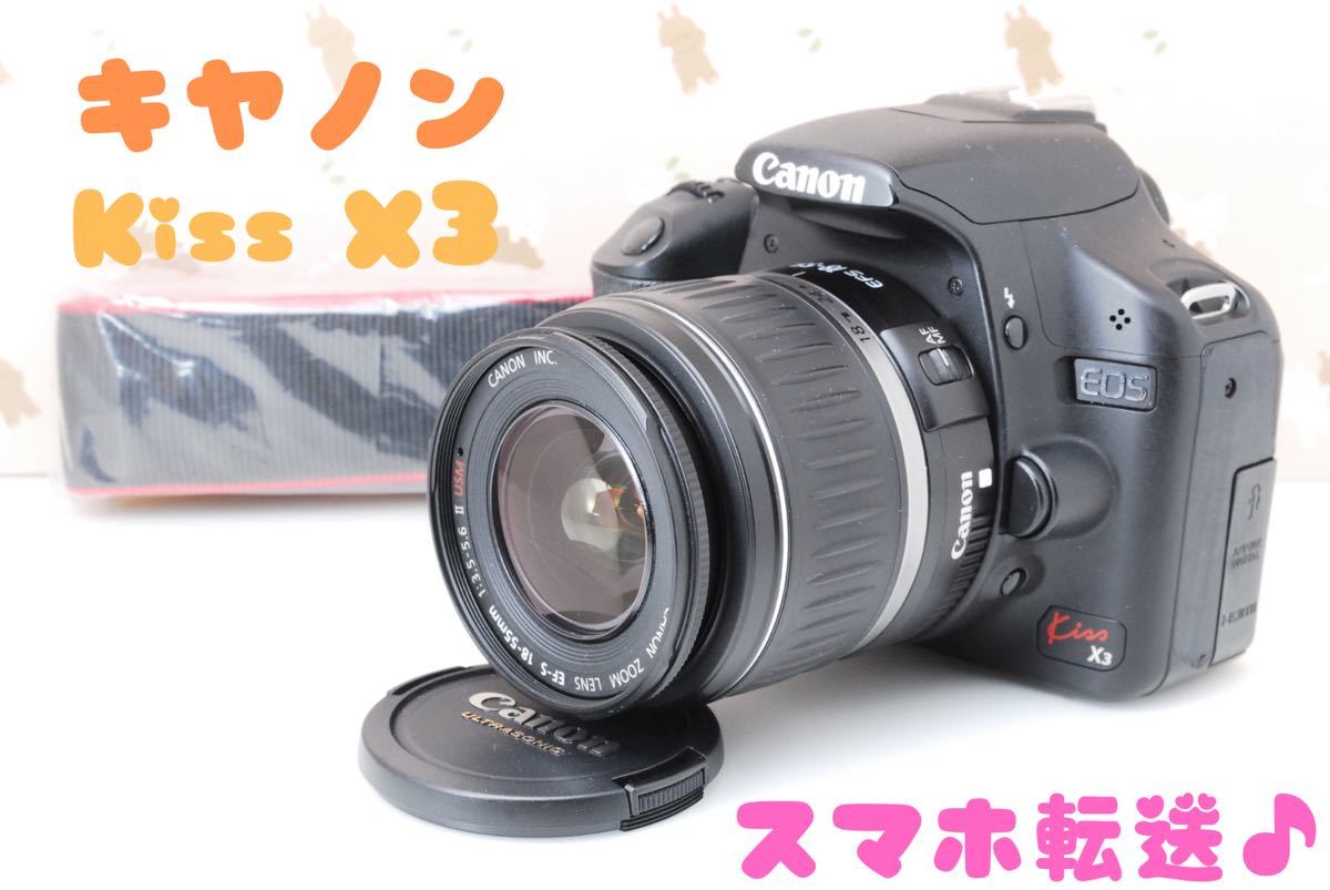 訳あり】 Canon X3☆標準レンズキット♪スマホ転送OK♪高機能デジタル