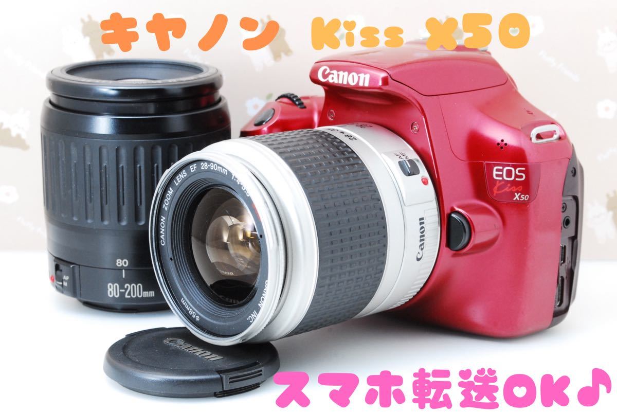 実用☆Canon EOS Kiss X50☆ダブルズームレンズ♪スマホ転送OK♪秋冬の