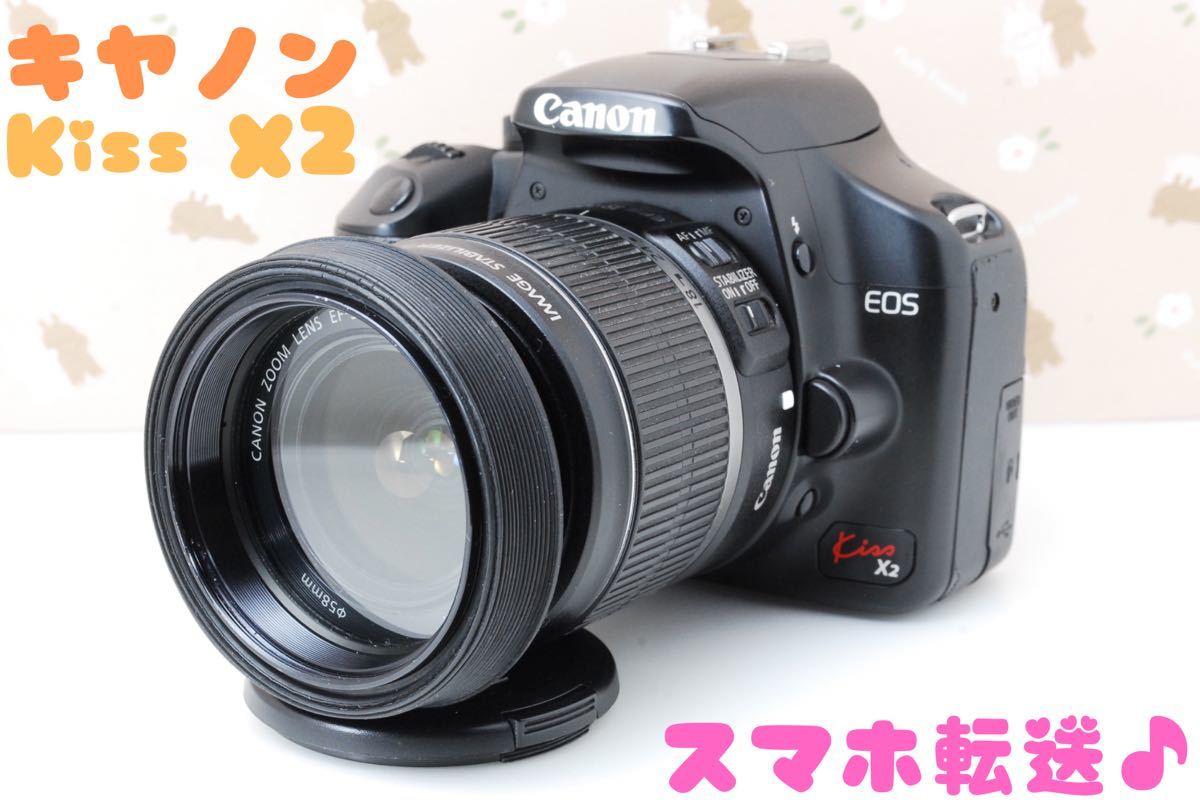 美品 Canon eos Kiss X2 すぐに使える スマホ転...+del-pa.de