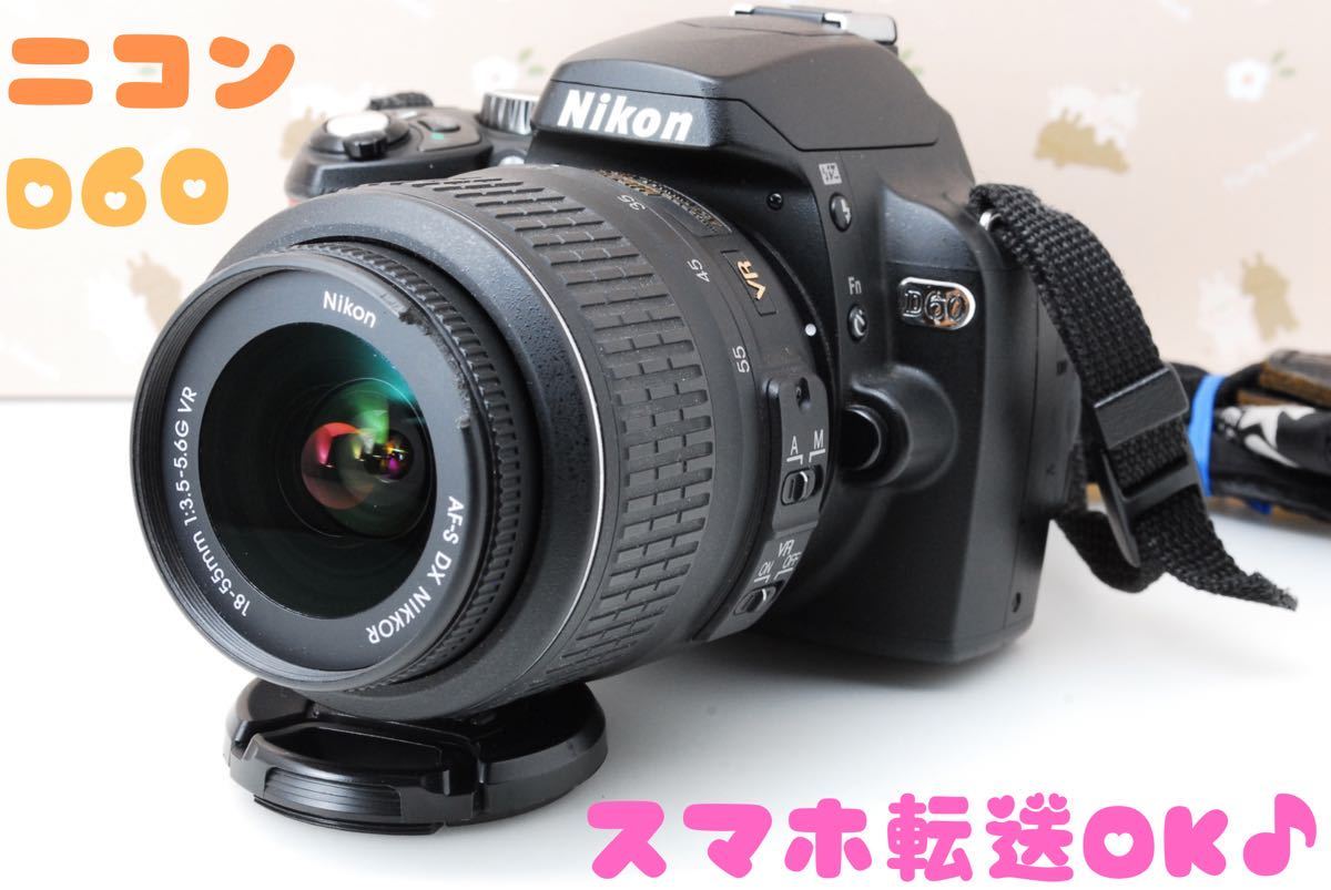 Nikon D60☆秋冬のおでかけやご旅行に☆小さくて超軽い♪スマホ転送OK♪-