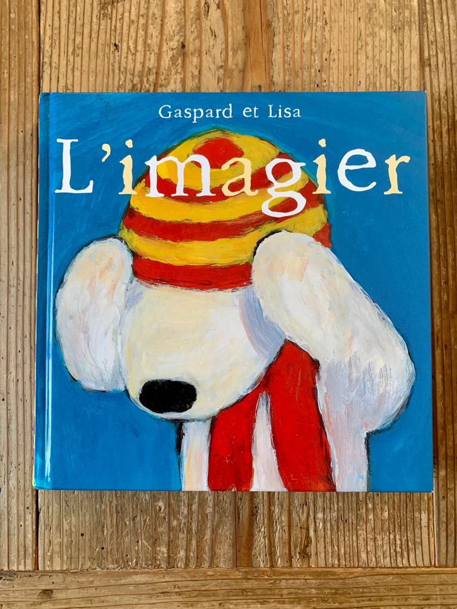 リサアンドガスパール Gaspard et Lisa L'imagier 作品集