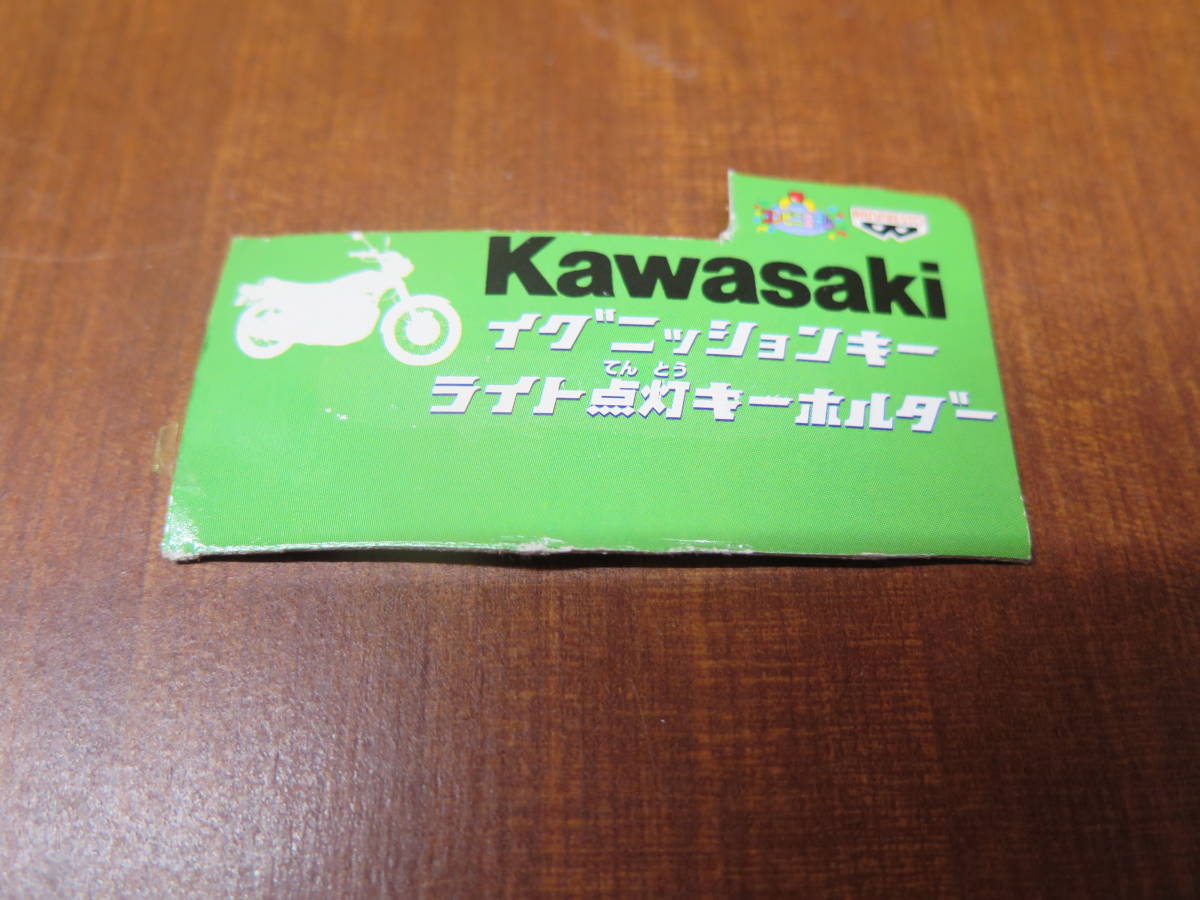 「ジャンク品」 ライト点灯しません カワサキ 2個セット kawasaki イグニッションキーライト点灯ライト キーホルダー Z1 Z2 バイク _画像10