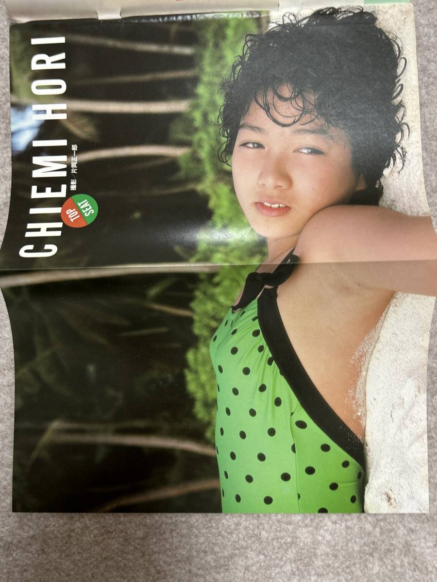 週刊プレイボーイ 1984年 昭和59年5月22日 堀ちえみピンナップと 週刊プレイボーイ 1984年 昭和59年5月22日 堀ちえみピンナップと
