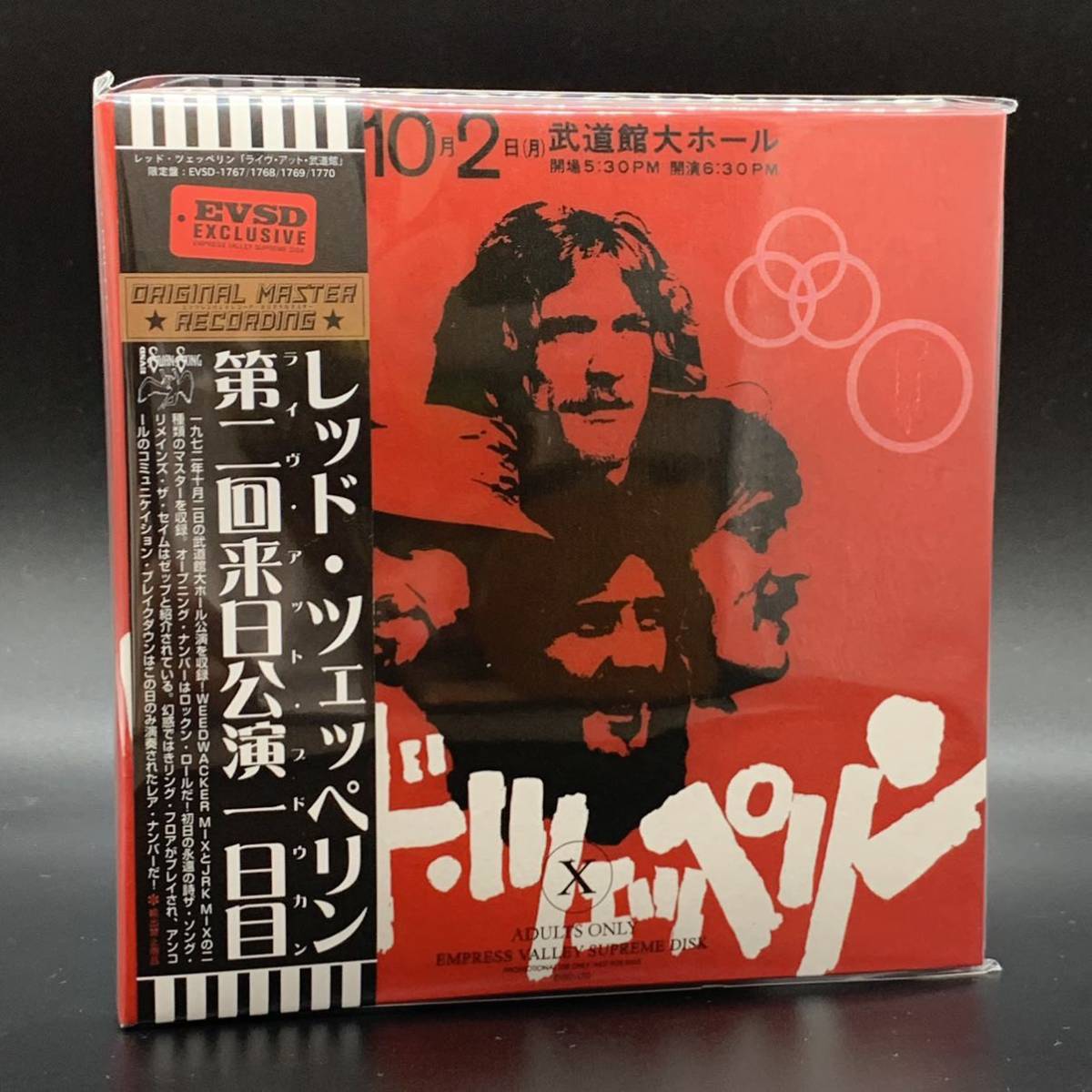 LED ZEPPELIN / LIVE AT BUDOKAN BOX「第二回来日公演武道館」(7CD+2CDR) 武道館2日目の新発掘ソースを収録した大注目の限定BOXセット！_画像3