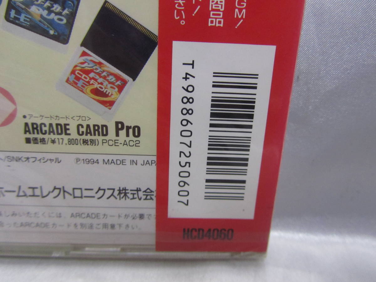 餓狼伝説2 PCエンジン アーケードカード専用CD-ROM2　ゲームソフト 新品_画像3