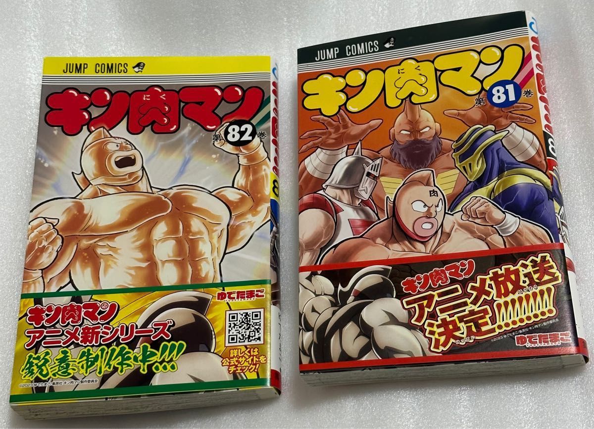 キン肉マン83 82 81 80 79 78|Yahoo!フリマ(旧PayPayフリマ) キン肉マン83 82 81 80 79 78|Yahoo!フリマ(旧PayPayフリマ)