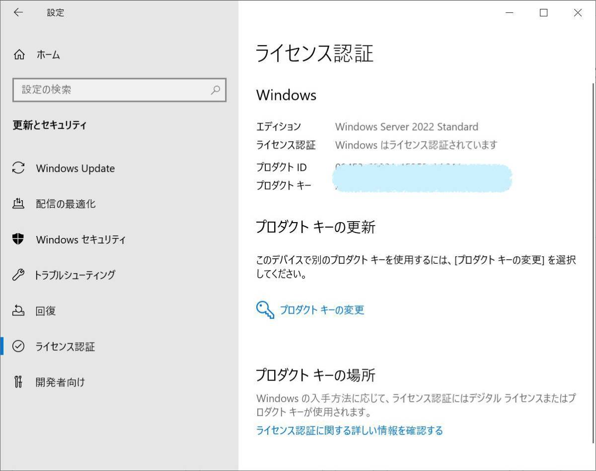 Windows Server 2022 Standard 64Bit 16Core◆正規リテール版◆ 一発オンライン認証用プロダクトキー_画像3