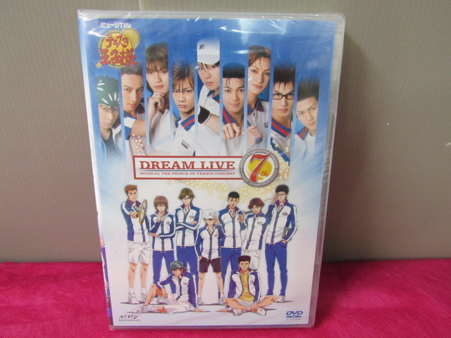 【未開封/保管品】 DVD / ミュージカル テニスの王子様 DREAM LIVE 7th_画像1