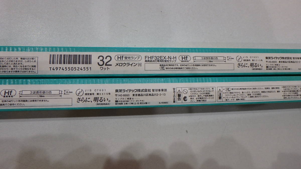 #① Toshiba reverse Fuji type fluorescent lamp apparatus HF*FLR*FL combined use 1 light for new goods * unopened FHT-41307N-PM9 2 pcs. set extra new goods lamp attaching #