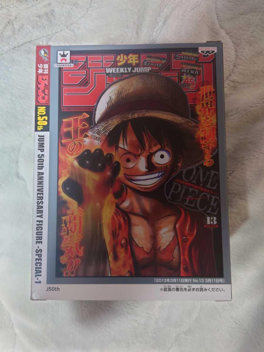 入手困難 超激レア 新品未開封 ワンピース ジャンプ50周年 アニバーサリーフィギュア モンキー・D・ルフィ 週刊少年ジャンプ 50th