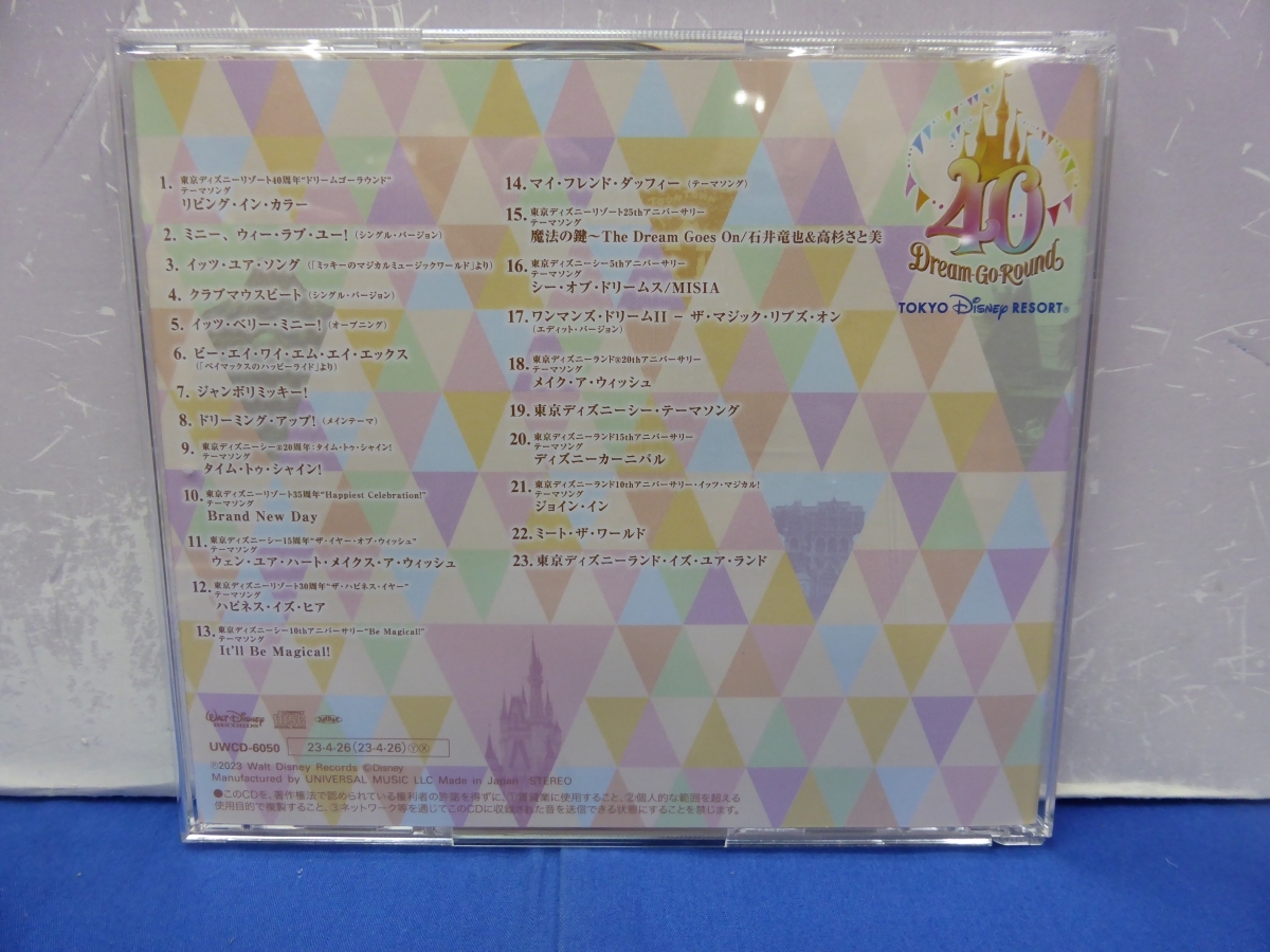 C12　東京ディズニーリゾート(R)40周年 ドリームゴーラウンド ミュージック・アルバム CD_画像2