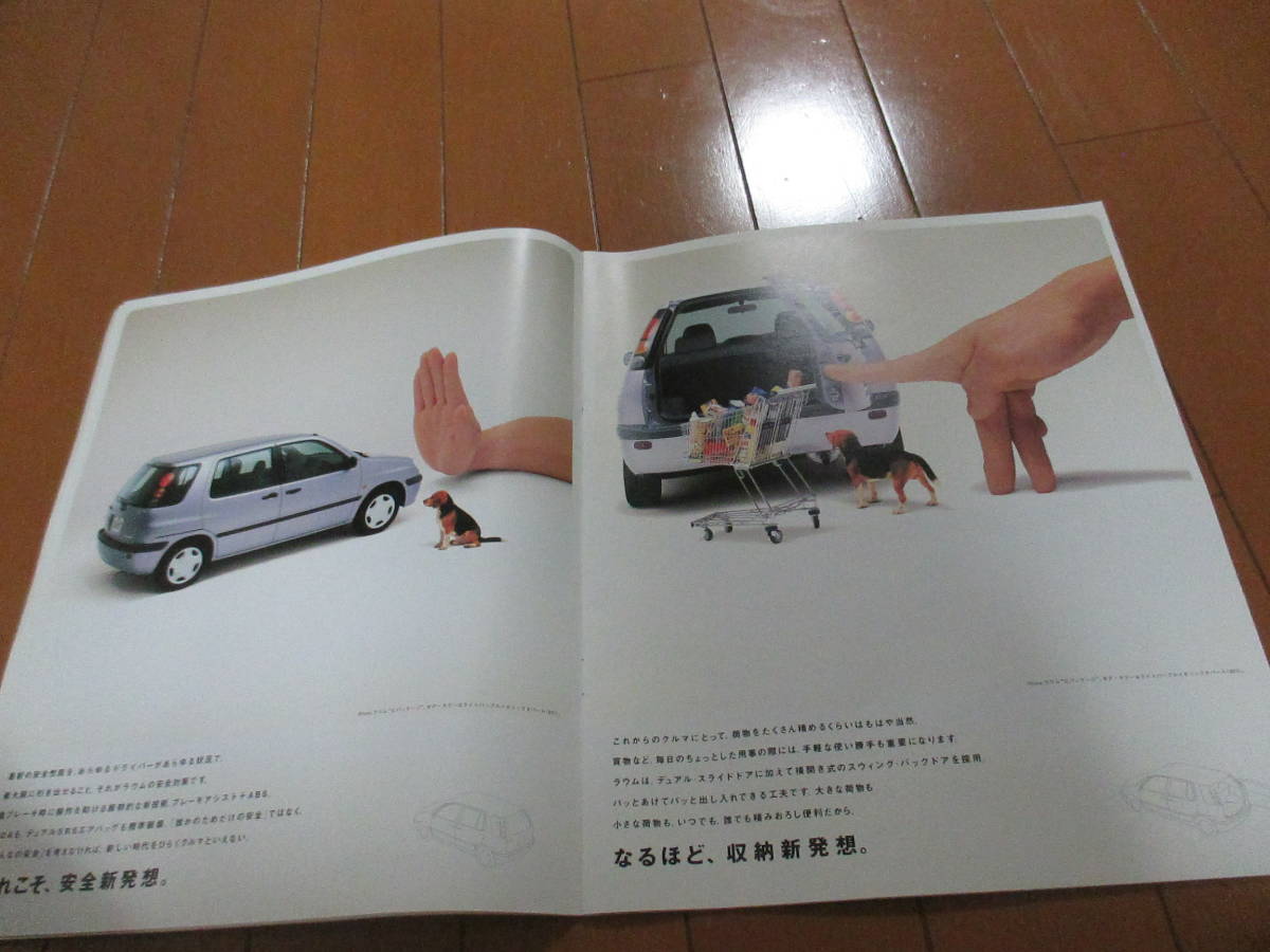  дом 22224 каталог # Toyota # Raum #1997.5 выпуск 15 страница 