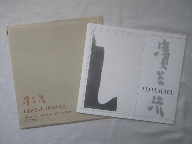 濱谷浩 写真集 Hiroshi Hamaya Fifty Five Years of Photography 1930-1985 戦後・日本_画像1