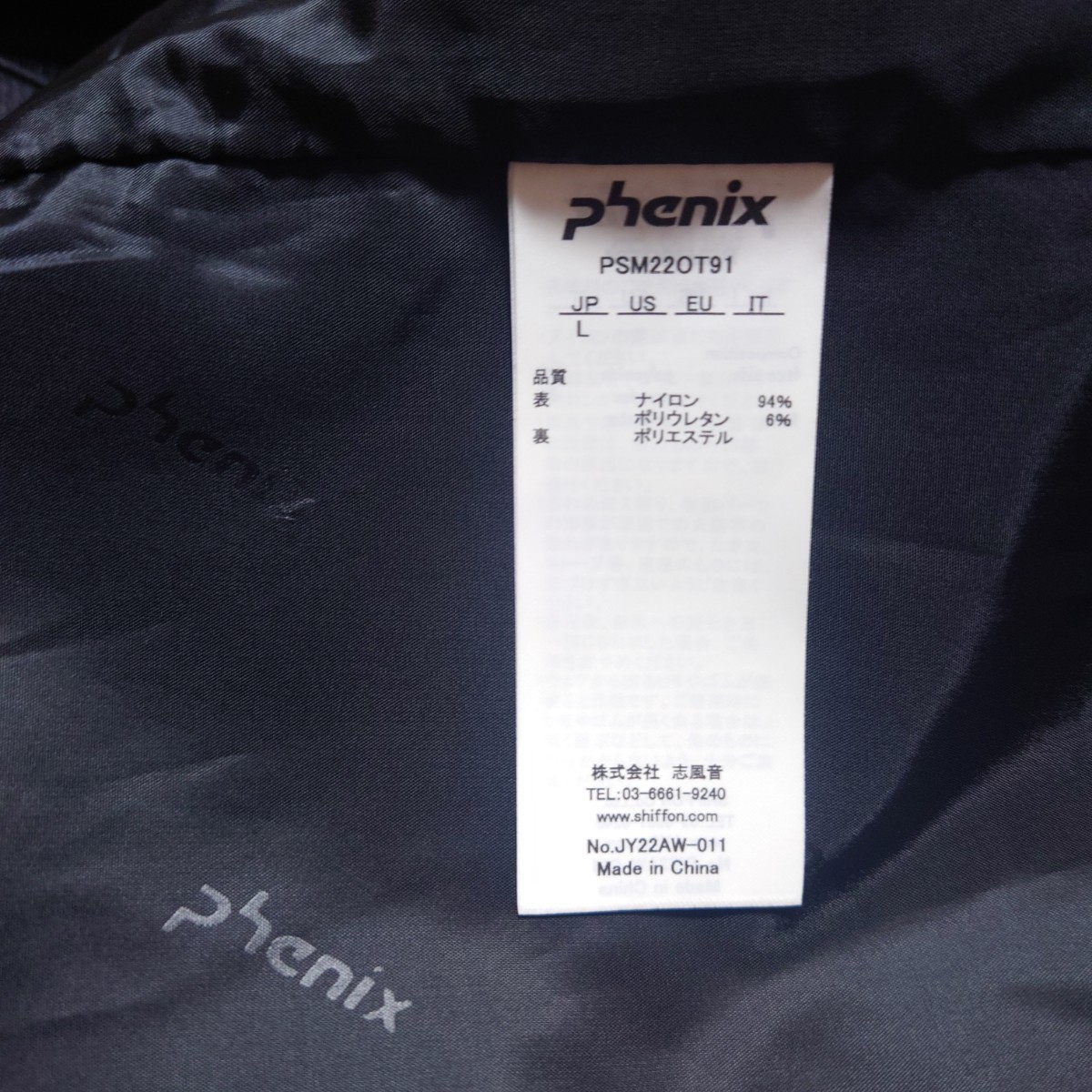 phenix 22AW Authentic Training Jacket ブラック サイズL +phenix alk