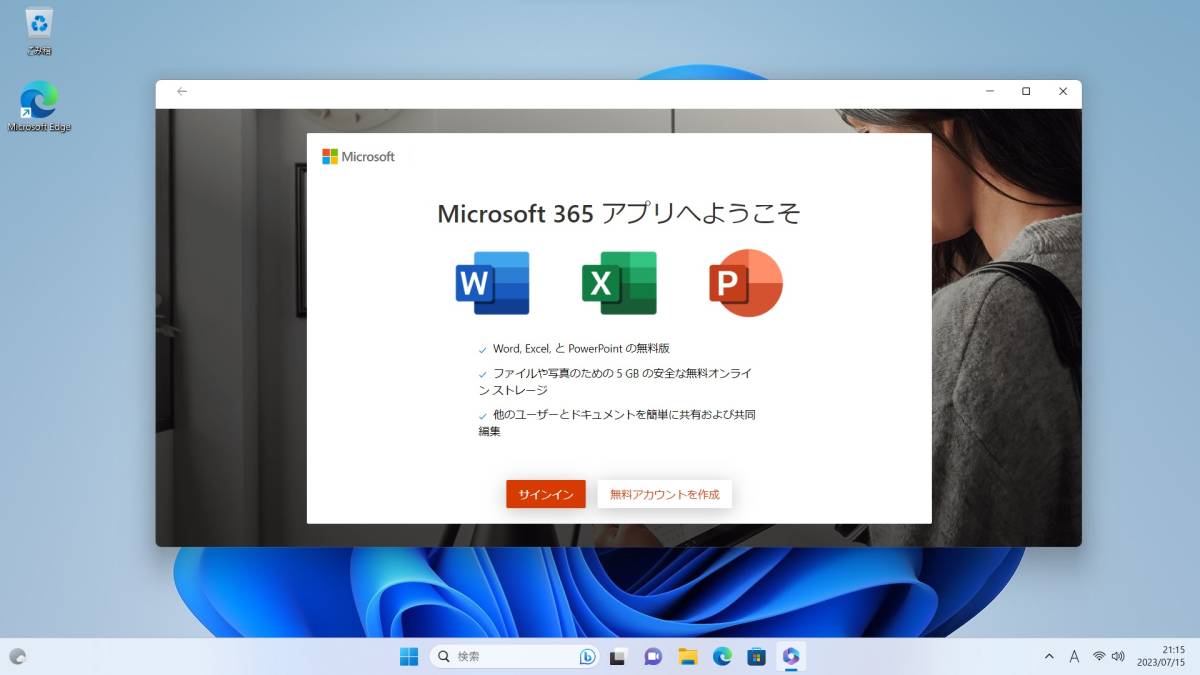 ♪ 最新OS Windows 11 Pro スティックPC Intel Compute Stick STK1A32SC, 付属品完備, Officeソフトインストール済み_画像9