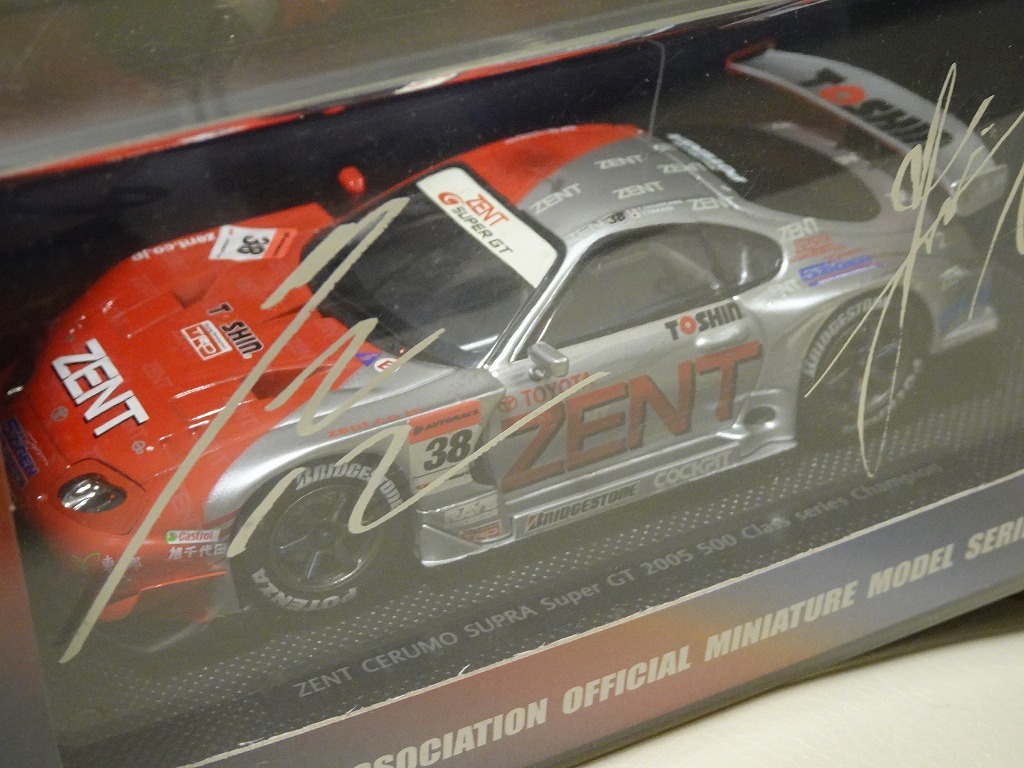 ■絶版 ありがとう SuperGT引退 立川祐路! エブロ EBBRO 1/43 ゼント セルモ スープラ 2005 GT500チャンピオン ZENT CERUMO SUPRA サイン付_画像2