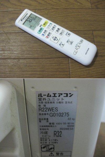 Yahoo!オークション - ダイキン F22WTES/総称S22WTES ヒート Yahoo!オークション - ダイキン F22WTES/総称S22WTES ヒート
