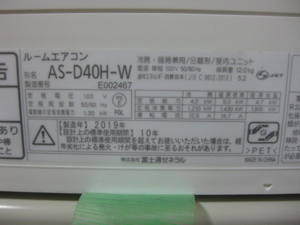あなたにおすすめの商品 AS-D40H 富士通 ノクリア エアコン 狭い
