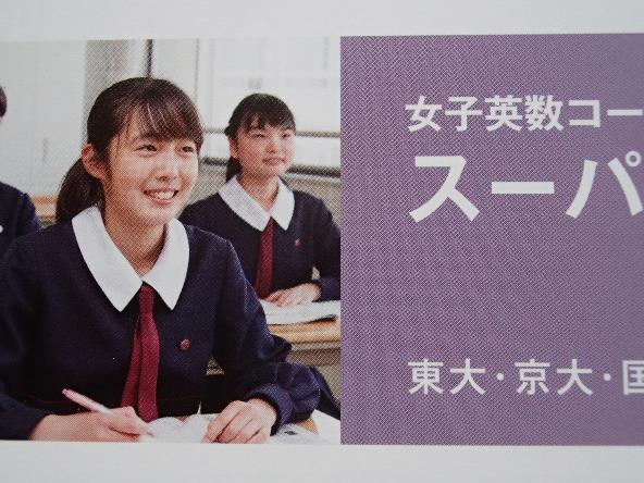 ★学校案内2023★帝塚山中学校 高等学校(奈良市)★個性を伸ばす。人間力を育てる。★_画像6