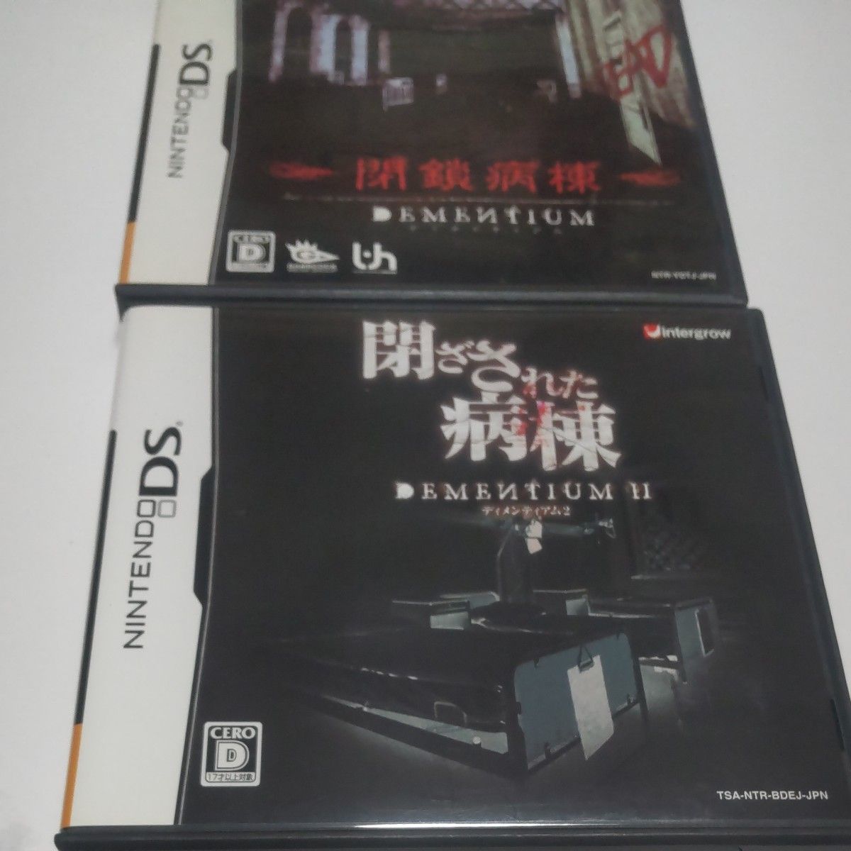 DSソフト 閉鎖病棟 閉ざされた病棟 DEMENTIUM Ⅰ・Ⅱ 2本セット DSソフト 閉鎖病棟 閉ざされた病棟 DEMENTIUM Ⅰ・Ⅱ 2本セット