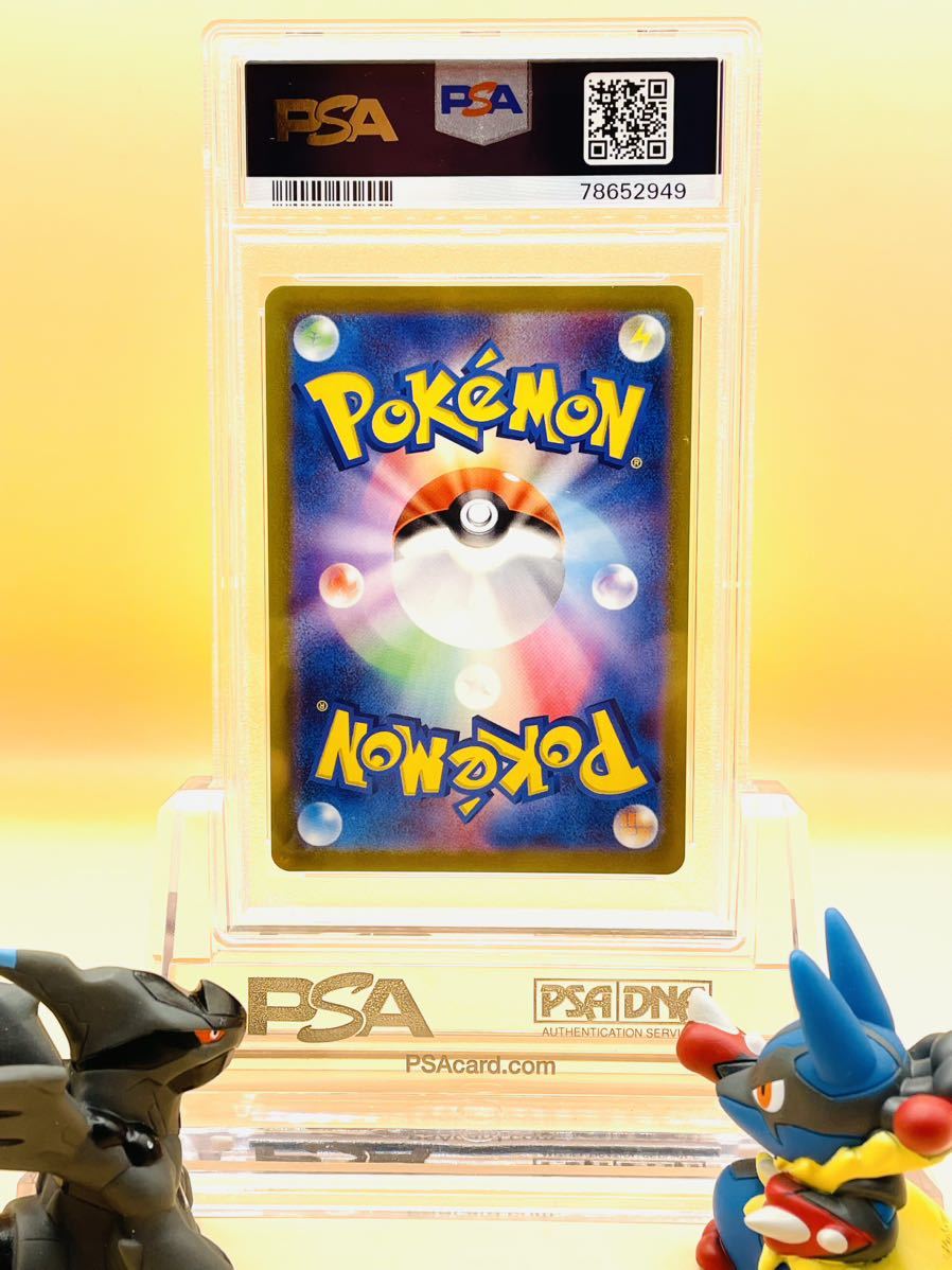 1円〜【PSA10】ふりそで SR 白熱のアルカナ☆ポケモンカード、ポケカ