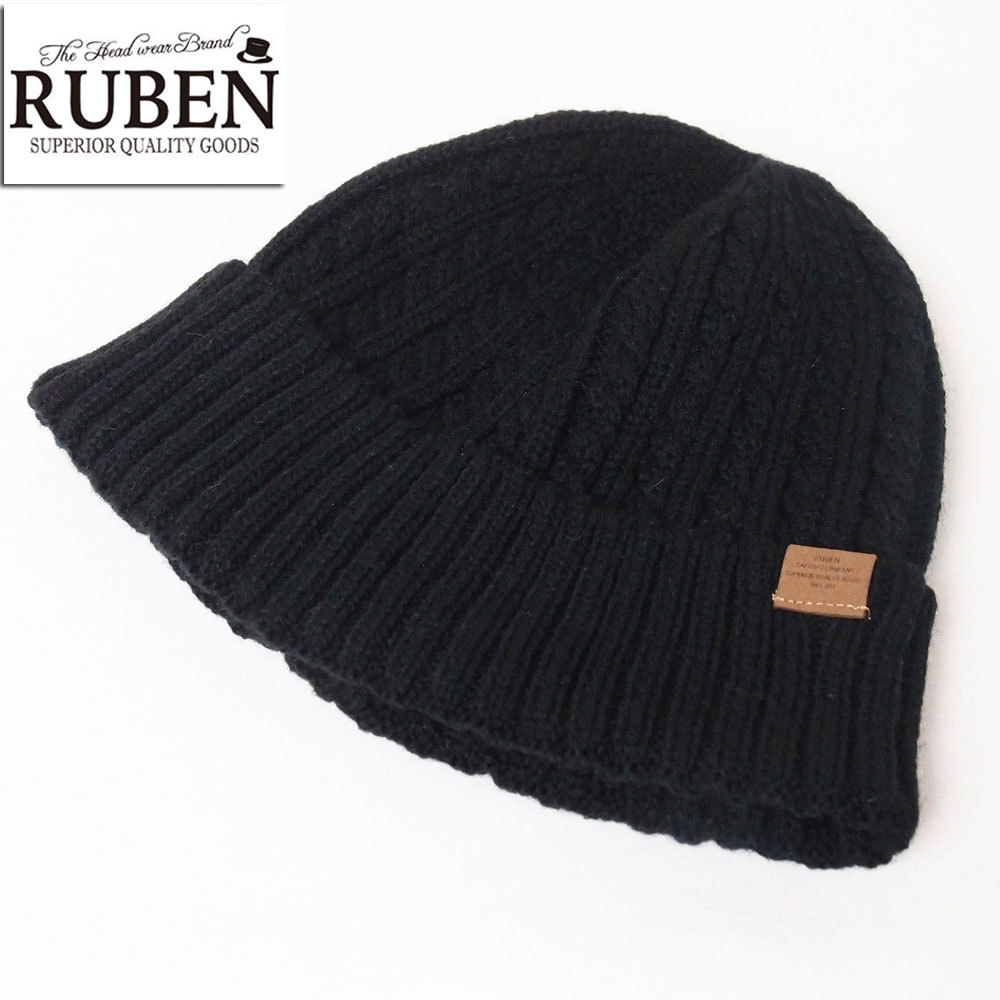 新品 RUBEN ルーベン ウール ケーブルニット ニット帽 ブラック