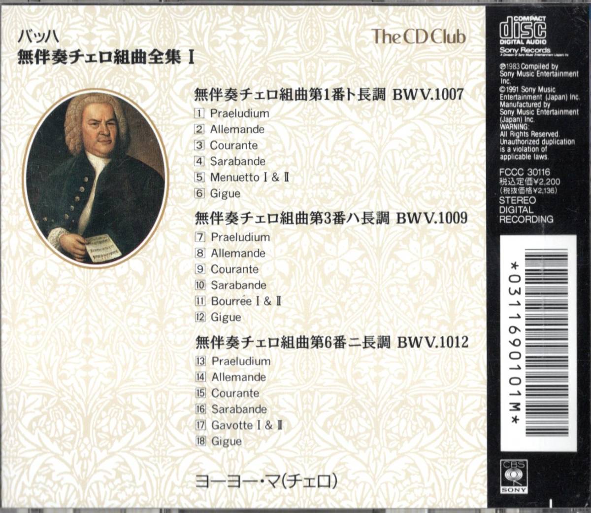 CD (即決) バッハ/ 無伴奏チェロ組曲1,3&5番/ vc.ヨーヨー・マの画像2