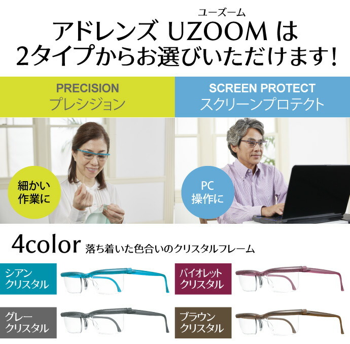 220③送料無[SALE]新品未開封 プレスビー/Presby 度数調整メガネ アドレンズ UZOOM プレシジョン バイオレット■シニアグラス■激安SHOP24_画像1