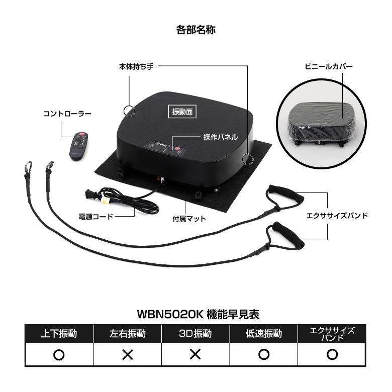 値下げ!!送料込⑦[SALE]新品未開封 アルインコ 振動マシン バランスウェーブ 振動速度１６段階調節 コンパクト■WBN5020K■激安SHOP24_画像3