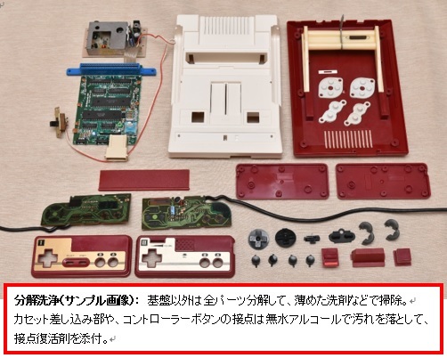 ファミコン希少四角ボタン美白AV仕様レトロフィット改造 /ノイズ ファミコン希少四角ボタン美白AV仕様レトロフィット改造 /ノイズ