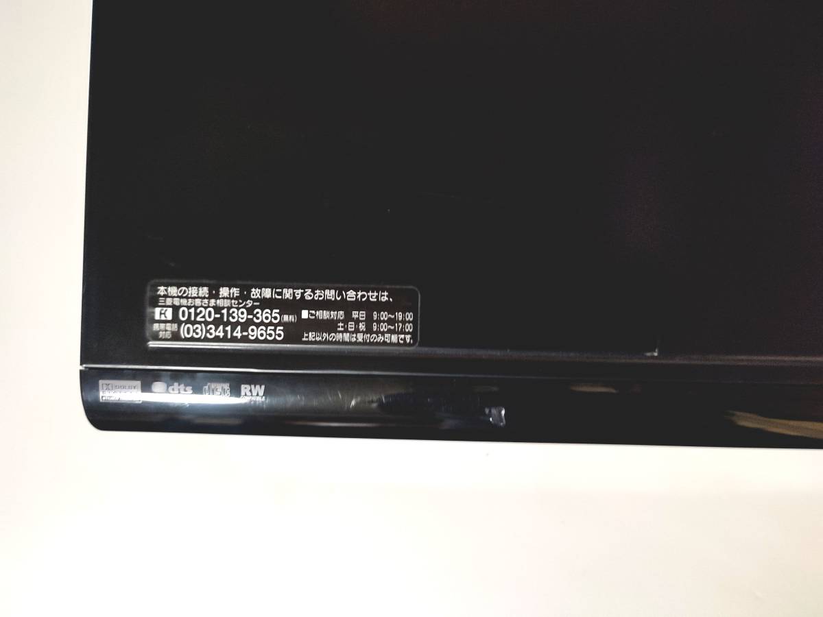【整備品】各種ダビング対応 MITSUBISHI 楽レコ DVR-DV8000 VHS→HDDダビング VHS一体型HDD内蔵DVDレコーダー地デジ対応 三菱_上部に2㎝ほどの塗装の剥がれ
