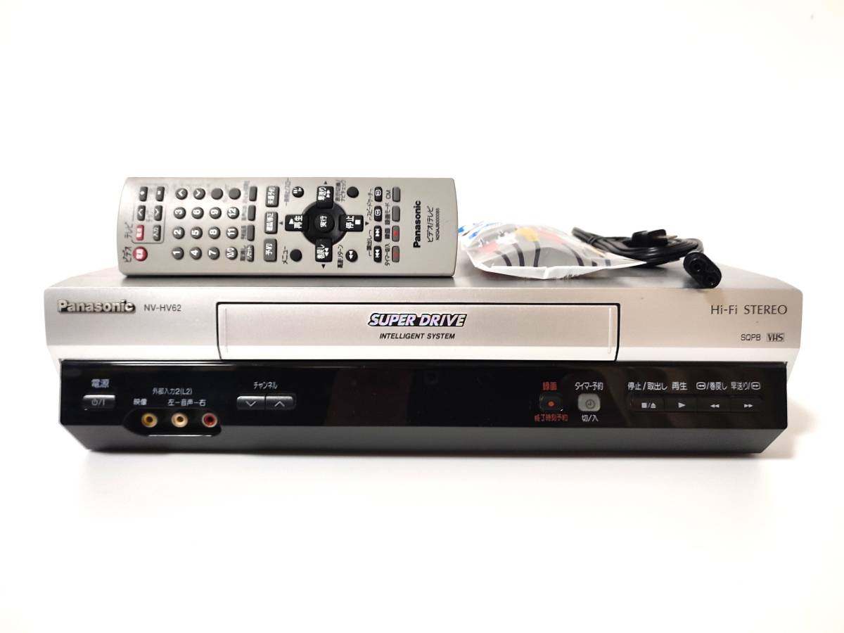 【整備品☆即決】NV-HV62 Panasonic VHSビデオデッキ ビデオカセットレコーダー パナソニック_画像1