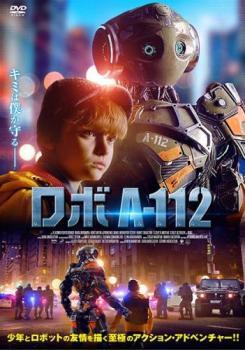 ロボ A-112 レンタル落ち 中古 DVD ケース無_画像1