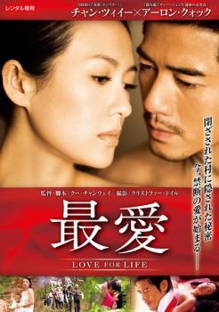  most love [ title ] rental used DVD case less 