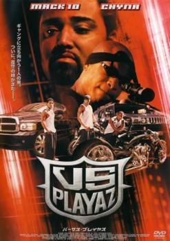 VS PLAYAZ バーサス・プレイヤズ レンタル落ち 中古 DVD ケース無_画像1