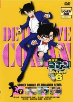 名探偵コナン PART6 vol.7(第159～第162話) レンタル落ち 中古 DVD ケース無_画像1