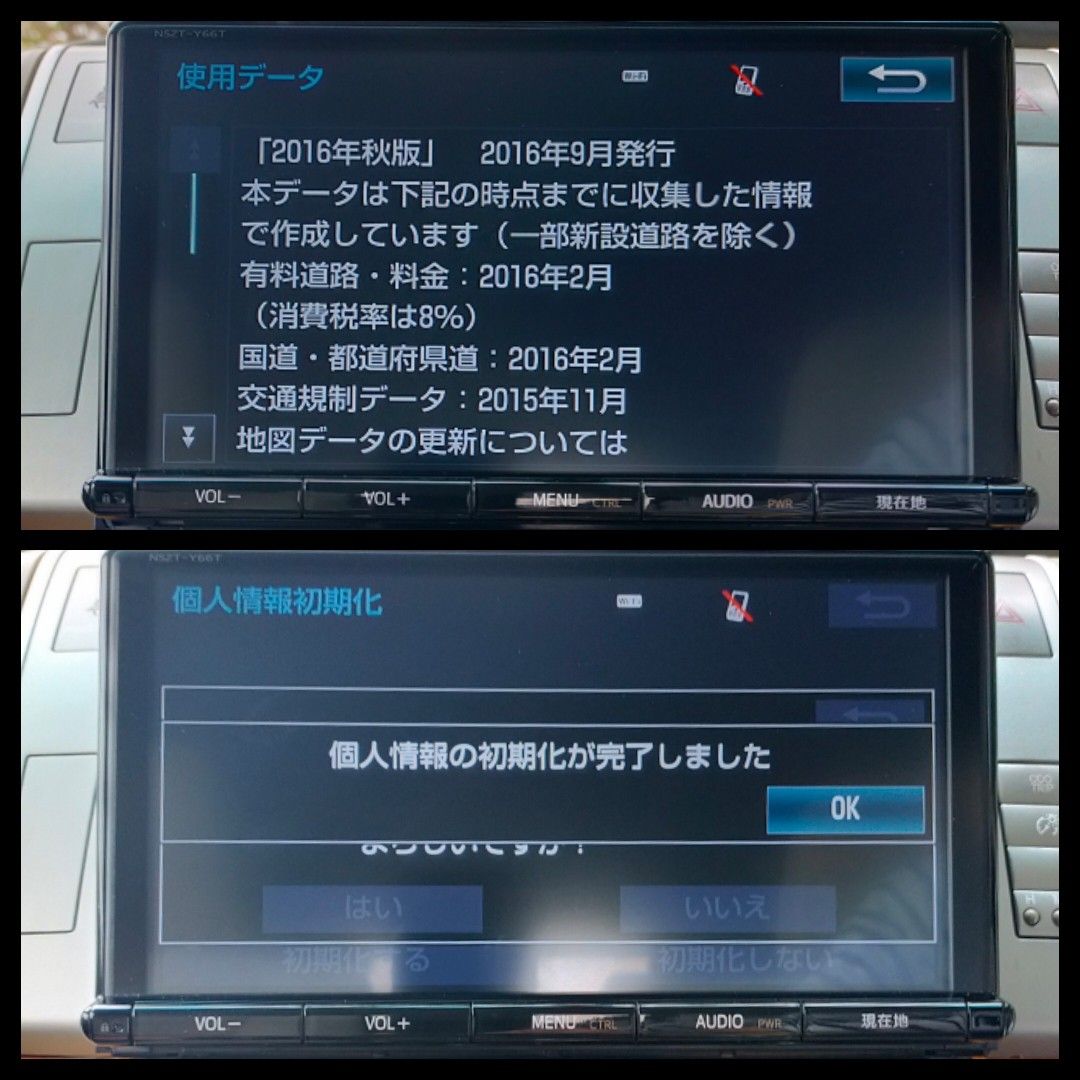 トヨタ 純正 SD ナビ NSZT-Y66T フルセグ ナビロック解除済み⑦ トヨタ 純正 SD ナビ NSZT-Y66T フルセグ ナビロック解除済み⑦