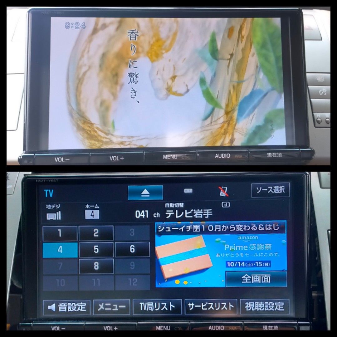 トヨタ 純正 SD ナビ NSZT-Y66T フルセグ ナビロック解除済み⑦ トヨタ 純正 SD ナビ NSZT-Y66T フルセグ ナビロック解除済み⑦