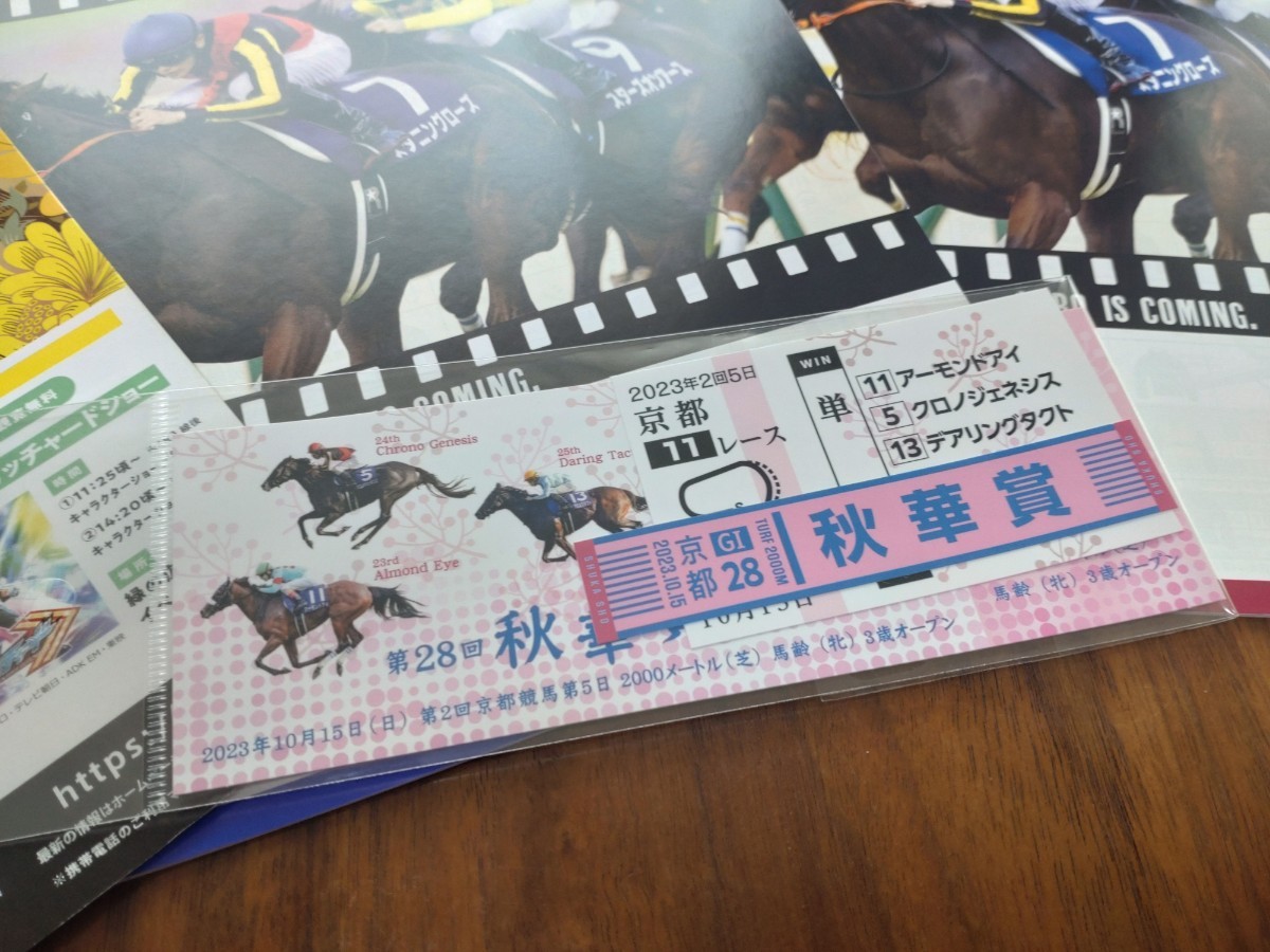 JRA京都競馬場◆2023年第28回秋華賞◆記念入場券風ステッカーセット＆土日カラーレープロ＆イベントインフォメーションチラシ_画像2