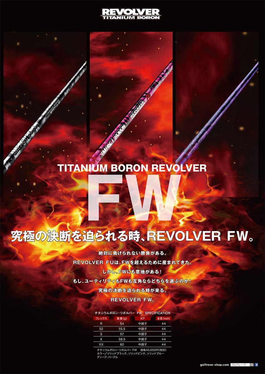 Reve Titanium Boron Revolver ブラックカモ_画像1