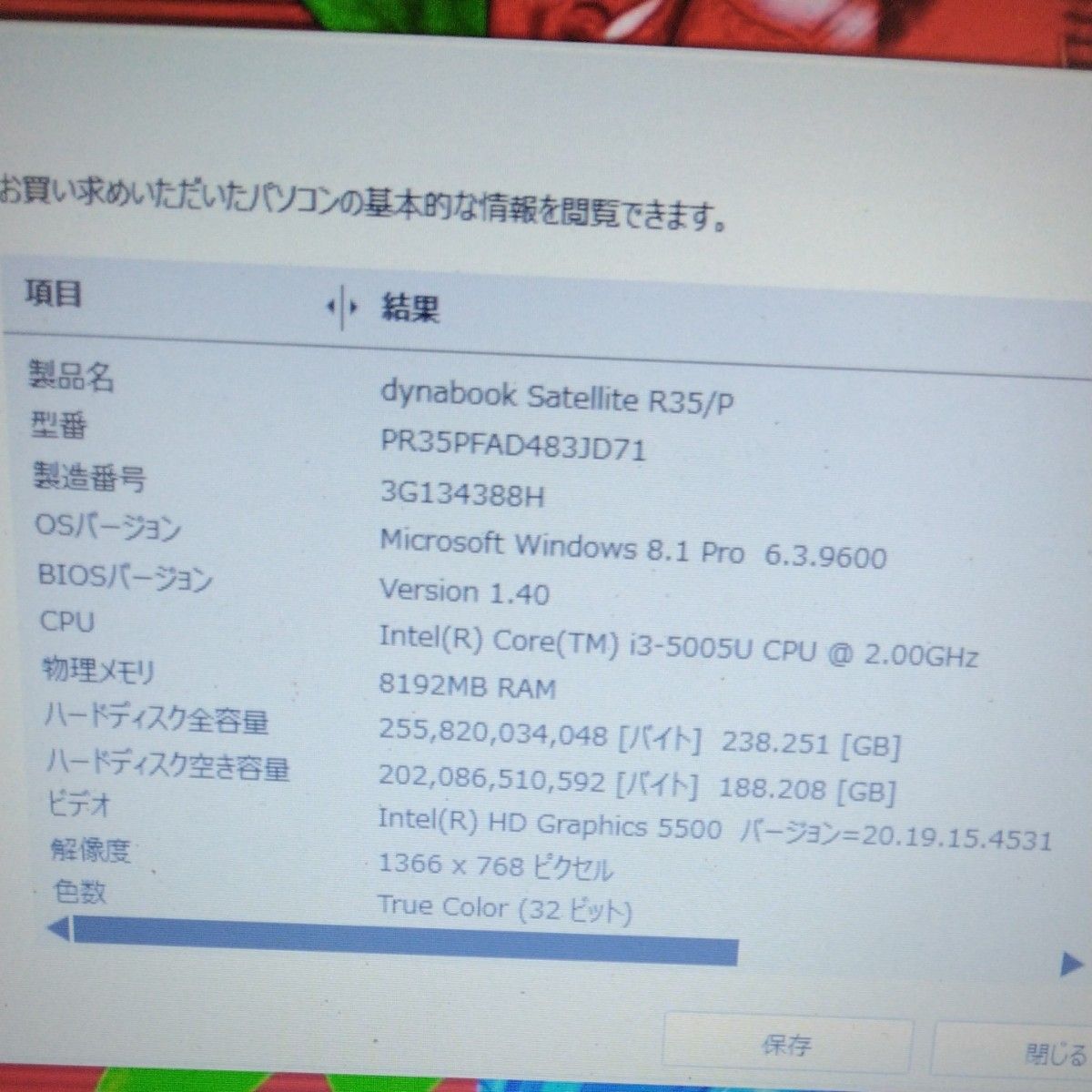 東芝dynabook Satellite R35 P/Core i3/ Win8/メモリー8GB /新品 SSD 256GB 