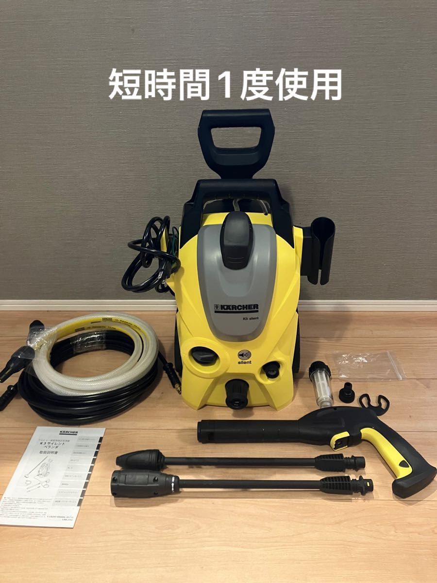 美品】ケルヒャー Karcher 高圧洗浄機 K3サイレント(50Hz)-