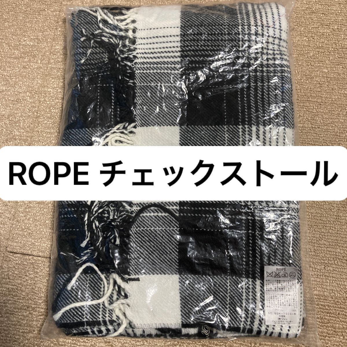 ロペ ROPE ストール チェック マフラー 未使用 羽織 