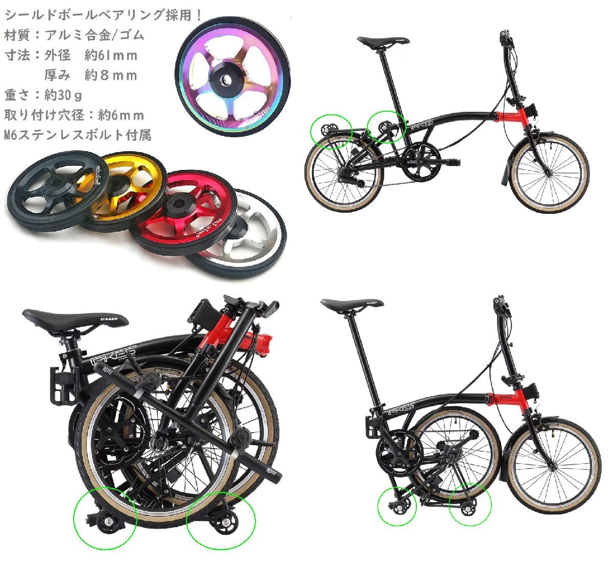MicrOHERO foldable bicycle i-ji- wheel assistance wheel aluminium alloy light weight Easywheel For Brompton silver 1 piece 