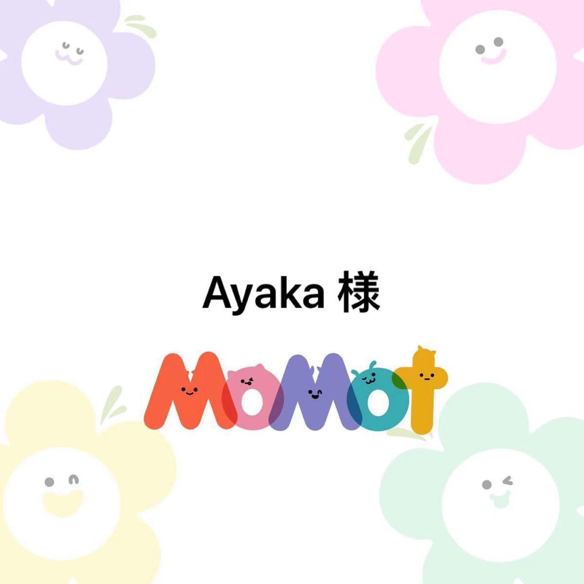 Ayaka様 専用ページ-