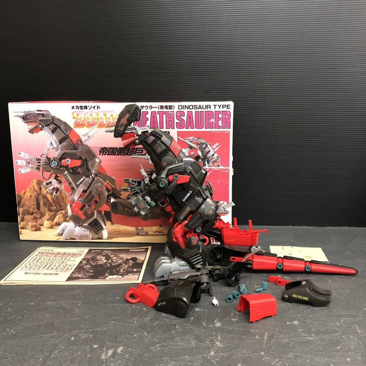 1/72 EZ-021 デスザウラー(恐竜型) ZOIDS ゾイド プラモデル - プラモデル